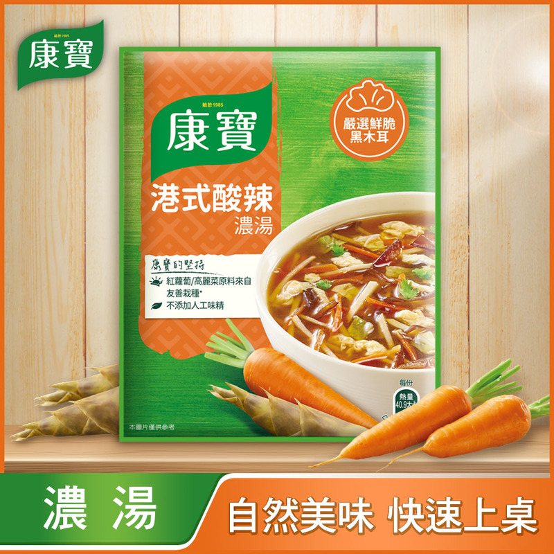 康寶港式酸辣濃湯-7號
